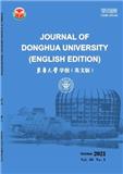 东华大学学报（英文版）（Journal of Donghua University(English Edition)）