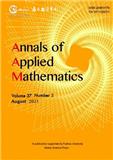 应用数学年刊（英文）（Annals of Applied Mathematics）（原：微分方程年刊（英文版））
