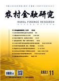 农村金融研究（不收版面费审稿费）