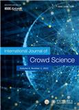 众智科学（英文）（International Journal of Crowd Science）（国际刊号）