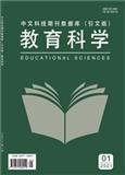 中文科技期刊数据库（引文版）教育科学（电子刊）