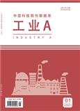 中国科技期刊数据库 工业A（电子刊）