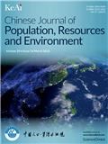 中国人口·资源与环境（英文版）（或者：中国人口资源与环境（英文版））（Chinese Journal of Population,Resources and Environment）