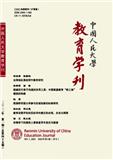 中国人民大学教育学刊（不收版面费审稿费）
