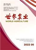 世界农业