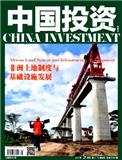 中国投资（中英文）