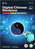 数字中医药（英文）（Digital Chinese Medicine，DCM）（不收版面费审稿费）