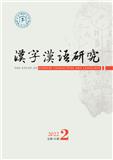 汉字汉语研究（原：语文知识）（不收版面费审稿费）