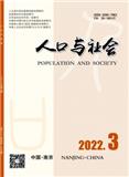 人口与社会（原：南京人口管理干部学院学报）（不收版面费审稿费）