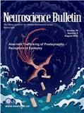 神经科学通报（英文版）（Neuroscience Bulletin）