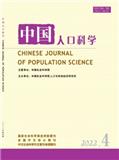 中国人口科学（不收版面费审稿费）
