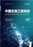 中国生物工程杂志（原：生物工程进展）