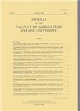 Journal of the Faculty of Agriculture Kyushu University《九州大学大学院农学研究院纪要》