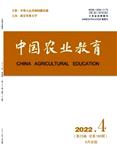 中国农业教育（不收版面费审稿费）