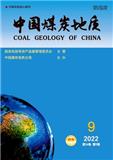 中国煤炭地质（原：中国煤田地质）