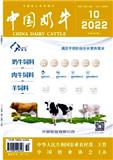 中国奶牛（不收版面费审稿费）