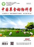 中国草食动物科学(原:中国草食动物、中国养羊）