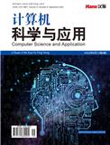 计算机科学与应用（OA学术期刊）
