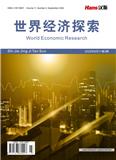 世界经济探索（OA学术期刊）