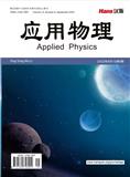 应用物理（OA学术期刊）