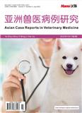 亚洲兽医病例研究（OA学术期刊）