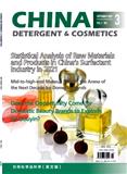 日用化学品科学（英文版）（China Detergent & Cosmetics）