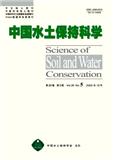 中国水土保持科学（中英文）