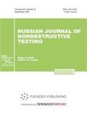 Russian Journal of Nondestructive Testing《俄罗斯无损检测杂志》