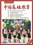 中国基础教育（原：未来教育家）（不收版面费审稿费）