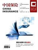 中国保险（不收版面费审稿费）