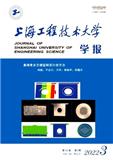 上海工程技术大学学报（不收版面费审稿费）