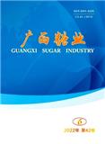 广西糖业（原：广西蔗糖）（不收版面费审稿费）