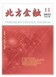 北方金融（原：内蒙古金融研究）（不收版面费审稿费）