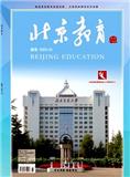 北京教育（德育版）（不收版面费审稿费）