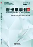 管理学季刊（集刊）（原：中大管理研究）（不收版面费审稿费）