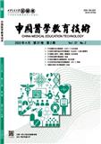 中国医学教育技术