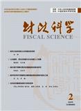 财政科学（原：中国财经信息资料）（不收版面费审稿费）