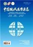 中国现代医学杂志