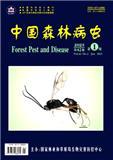 中国森林病虫（原：森林病虫通报）