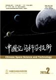 中国空间科学技术（不收版面费审稿费）