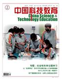 中国科技教育（原：科技辅导员）（不收版面费审稿费）