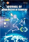 哈尔滨工业大学学报（英文版）（Journal of Harbin Institute of Technology）