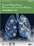 呼吸与危重症医学（英文）（Chinese Medical Journal Pulmonary and Critical Care Medicine）