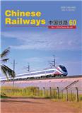 中国铁路（英文版）（Chinese Railways）