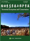 陆地生态系统与保护学报（原：中国绿色画报）