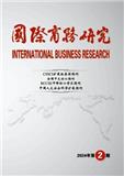 国际商务研究（不收版面费审稿费）