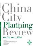 城市规划（英文版）（China City Planning Review）
