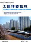 太原铁道科技（原：京铁科技通讯）（内刊）