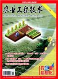 农业工程技术：农业信息化（中旬刊）