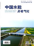 中国水能及电气化（不收版面费审稿费）